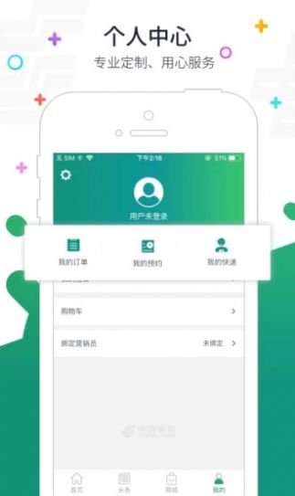 普服监督app下载-普服监督手机助手appv5.5