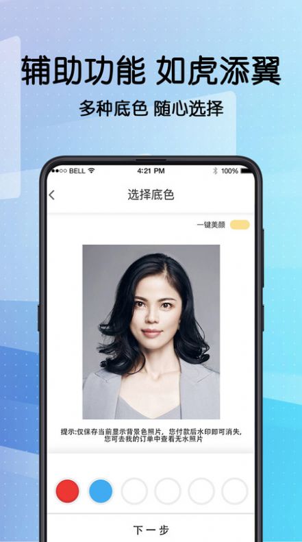 简历证件照APP官方版图片1