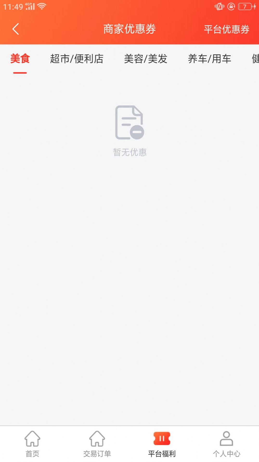 国民共享app下载-国民共享手机购物app最新版v1.0.0