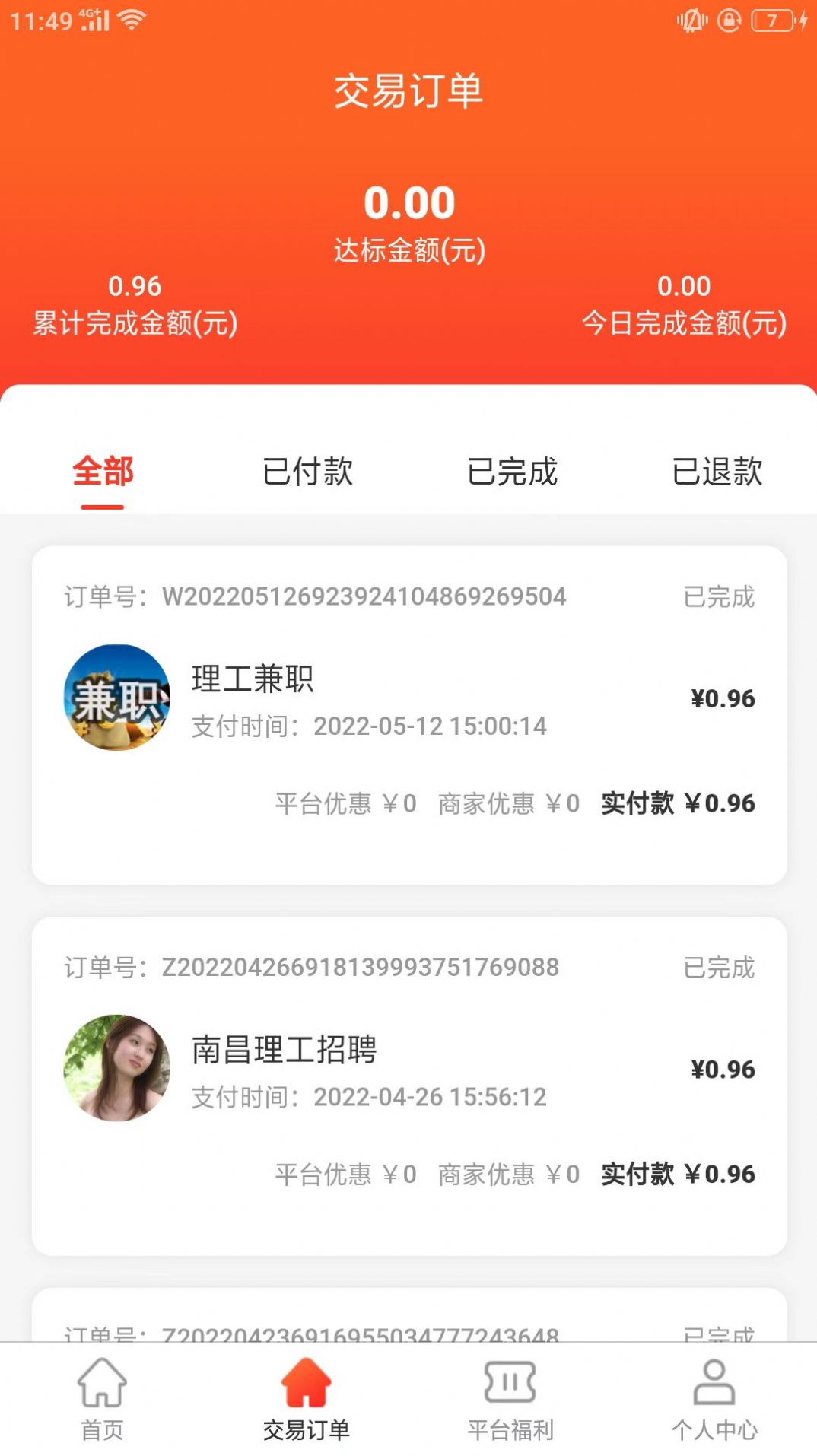 国民共享app下载-国民共享手机购物app最新版v1.0.0