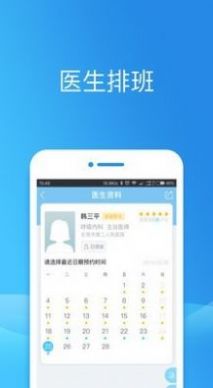 健康东莞app最新版本官方下载2022图片1