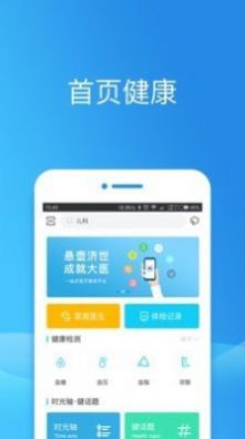 健康东莞下载-健康东莞减肥必备下载最新版v2.07.0