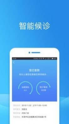 健康东莞下载-健康东莞减肥必备下载最新版v2.07.0