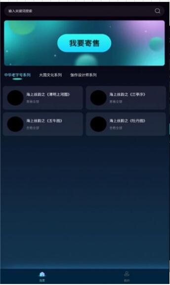 光铭艺术app下载-光铭艺术折扣返利app手机版v1.0