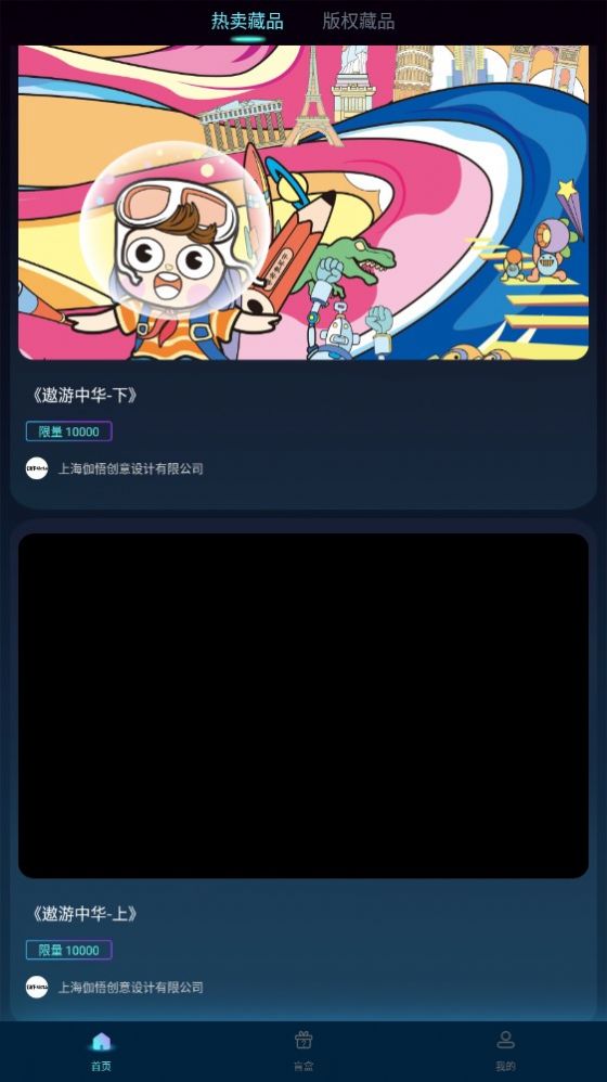 首派藏品app下载-首派藏品折扣返利软件免费app下载v1.0