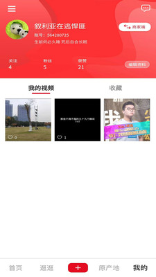 产播网app下载-产播网短视频appv1.0