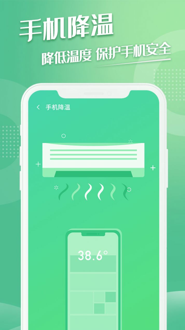 极易清理app下载-极易清理系统应用app官方版v1.0.1