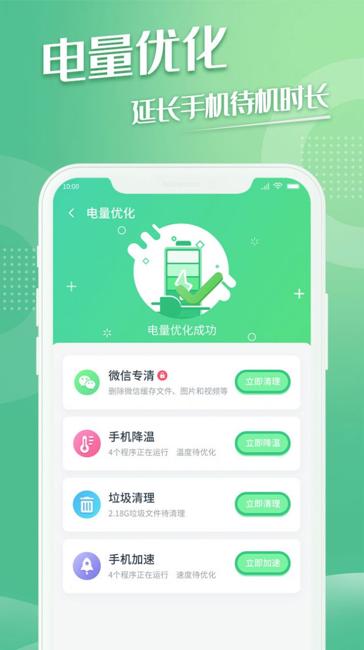 极易清理app下载-极易清理系统应用app官方版v1.0.1