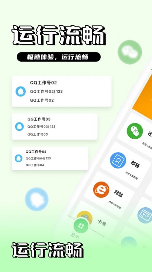 微助手稳定多账号版app-微助手稳定多账号版系统应用app官方版下载最新版