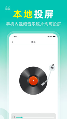 一键投屏电视app-一键投屏电视手机助手app安卓版最新版