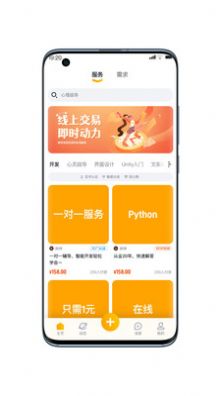 请做app下载-请做手机商城app官方版v1.0.7