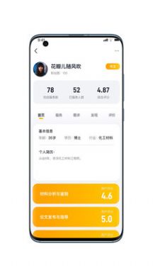 请做交易app手机版下载图片1