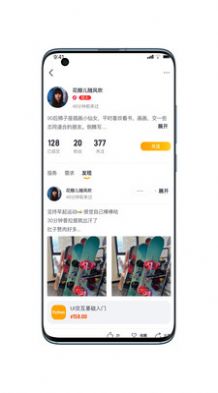 请做app下载-请做手机商城app官方版v1.0.7