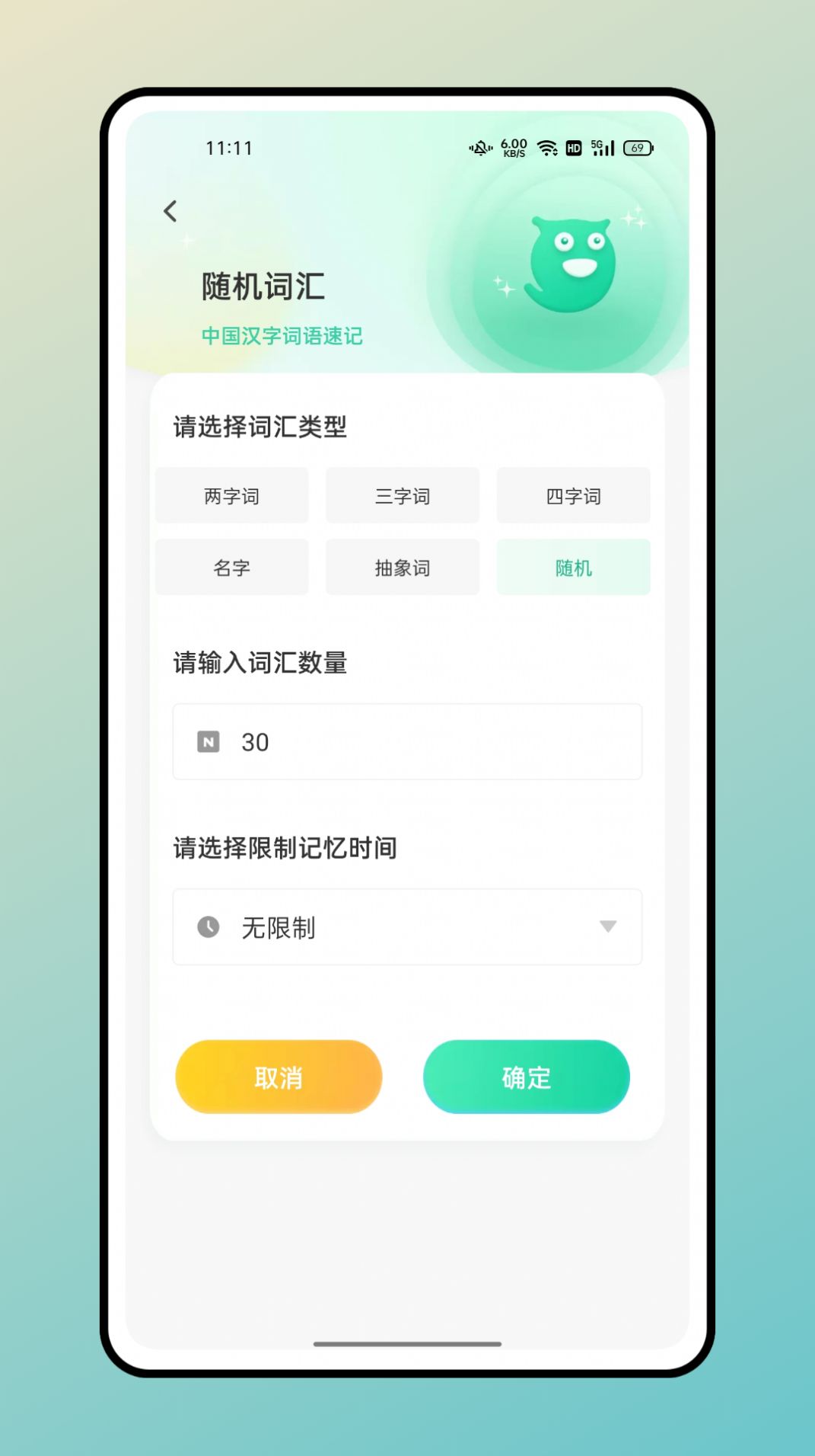 记忆卡片app-记忆卡片手机助手app安卓版v1.0.0