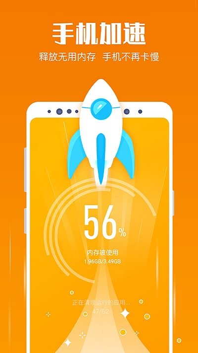 清理大师一键清理app下载-清理大师一键清理系统应用app软件最新版v20.4.9