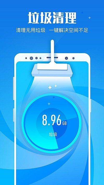清理大师一键清理app下载-清理大师一键清理系统应用app软件最新版v20.4.9