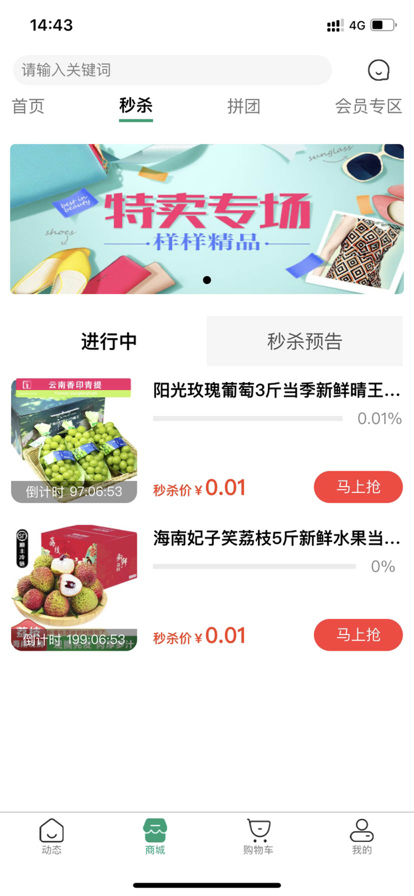 众客悦app下载-众客悦折扣返利app软件最新版v1.0