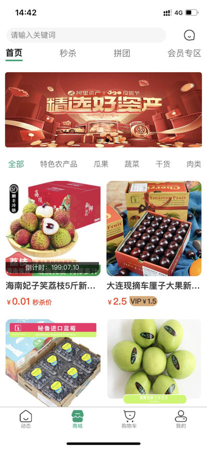 众客悦app下载-众客悦折扣返利app软件最新版v1.0