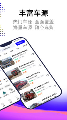 卡车世界app下载-卡车世界生活服务app官方下载v1.0.0