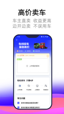 卡车世界app下载-卡车世界生活服务app官方下载v1.0.0