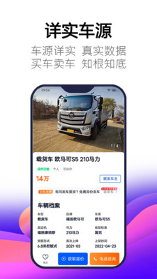 卡车世界app下载-卡车世界生活服务app官方下载v1.0.0