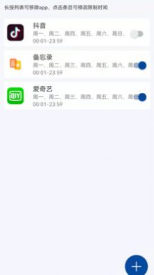 时间ToDo时间应用锁app手机版图片1