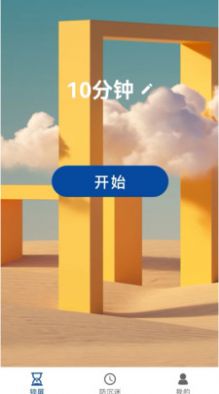 时间ToDo最新版下载-时间ToDo锁屏最新版v1.2.5