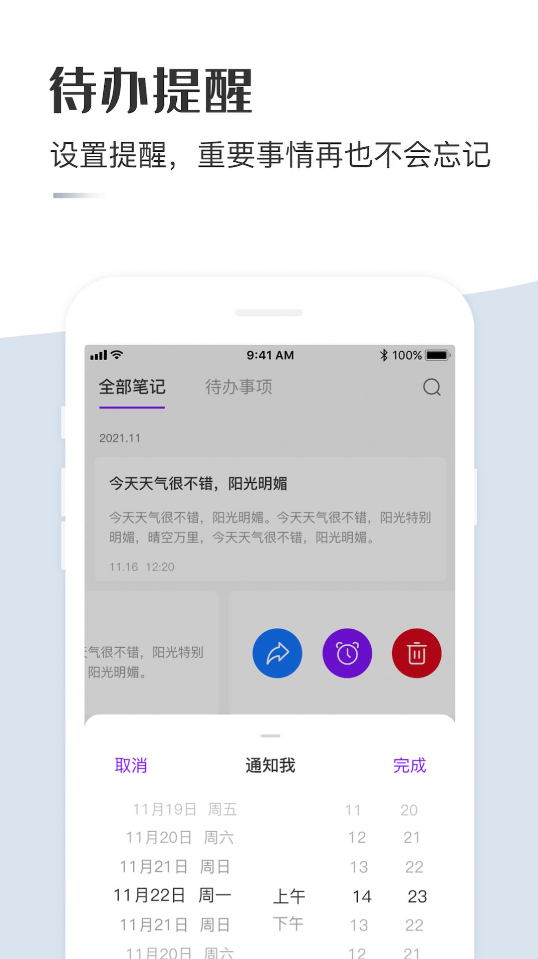 云笔记记事本app下载-云笔记记事本系统应用app最新版v1.0.4