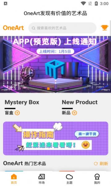 一点数字藏品平台app官方版图片1