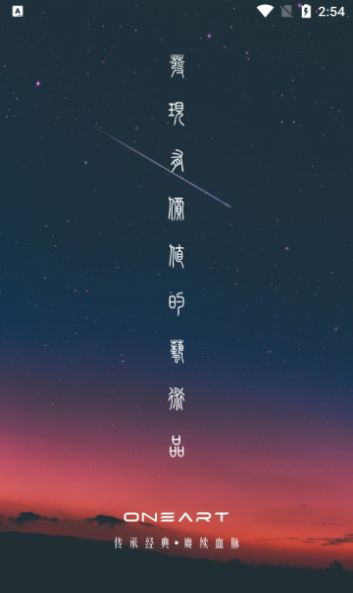 一点数字藏品app下载-一点数字藏品手机商城app官方版v1.0.0