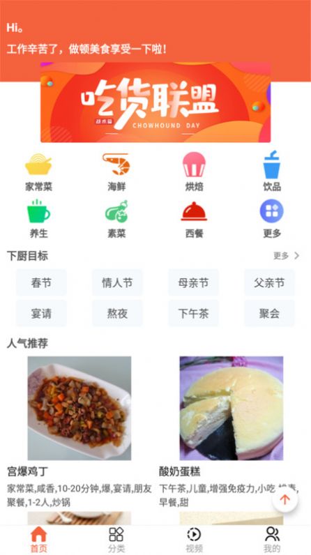 微小厨app下载-微小厨生活服务app最新版下载v3.0.2