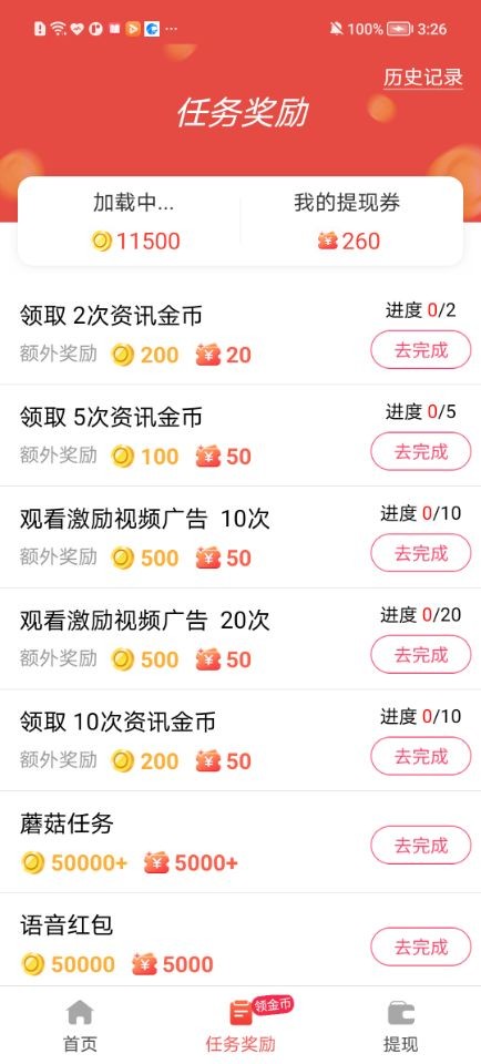 易步宝app下载-易步宝运动健身app软件官方版v1.0