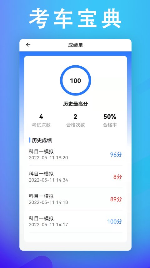 考车宝典助手下载app安装-考车宝典助手在线题库最新版下载v1.0.0