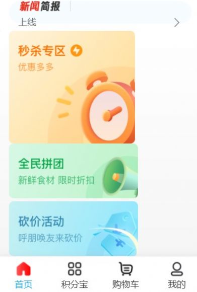 尚世云商下载-尚世云商折扣返利下载最新版v1.0.0