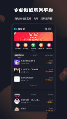 抖查查免费版下载-抖查查手机版下载V2.6.3