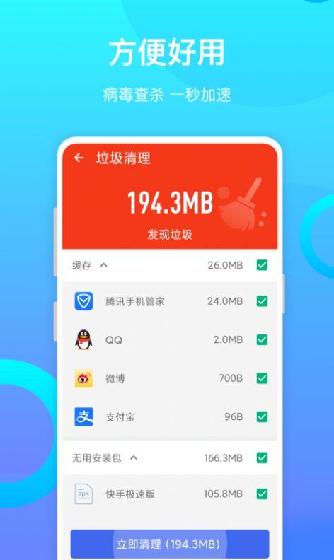 金牌清理专业版app安卓版图片1