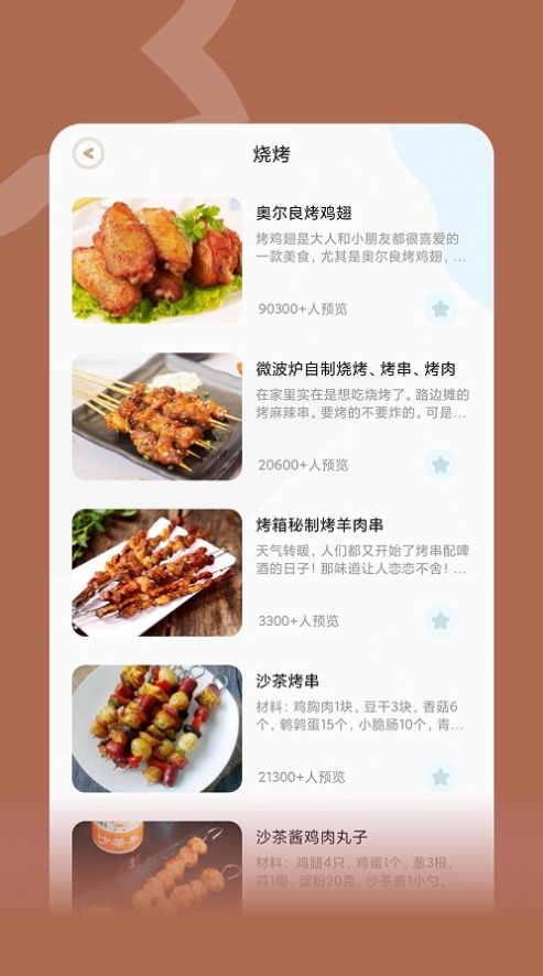 楼下的美食店app下载-楼下的美食店生活服务app最新版v1.2