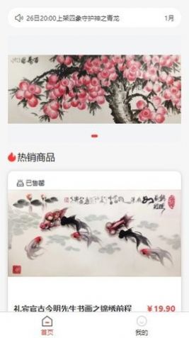 数藏中国app下载-数藏中国折扣返利app软件最新版v1.7.0