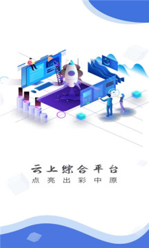 云上兰考app下载-云上兰考日报杂志软件免费app下载v2.5.1