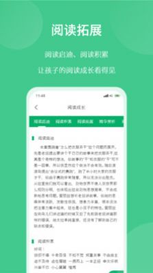 意小聪app下载-意小聪学习辅导app软件官方版v1.0