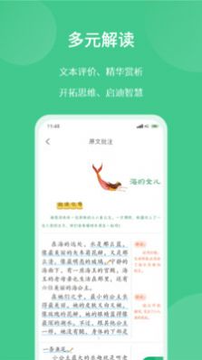 意小聪app下载-意小聪学习辅导app软件官方版v1.0