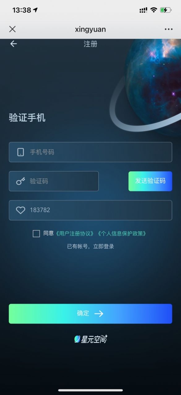 星元空间数字藏品app官方版图片1