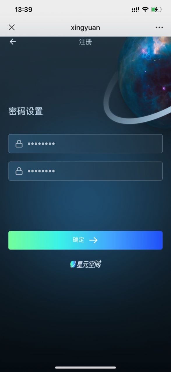 星元空间下载app安装-星元空间折扣返利最新版下载v1.0.0