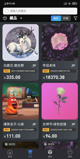 司藏艺术app下载-司藏艺术折扣返利app手机版v1.0.1