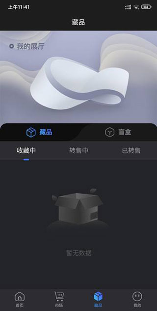 司藏艺术app下载-司藏艺术折扣返利app手机版v1.0.1