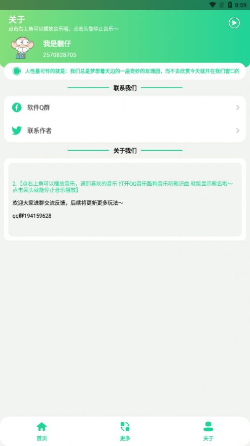 老八盒3.0下载apk.安卓版图片1