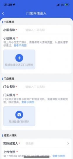 盘石app下载-盘石经营app官方版v1.0.5