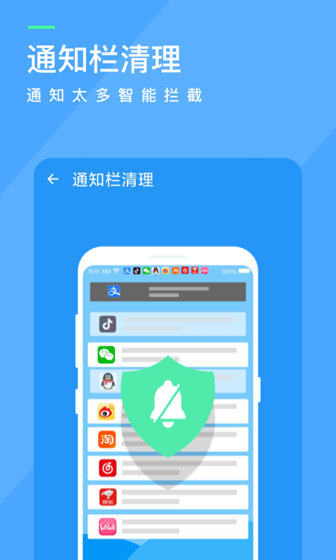 呱呱清理app下载-呱呱清理手机助手app手机版v0.3.0(2)