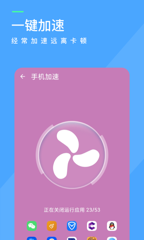 呱呱清理app下载-呱呱清理手机助手app手机版v0.3.0(2)