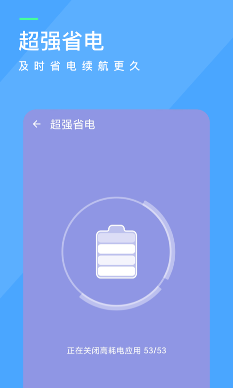 呱呱清理app下载-呱呱清理手机助手app手机版v0.3.0(2)